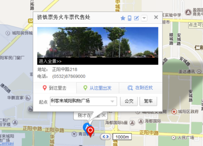 城陽利客來火車票代售點聯(lián)系方式及代辦簽證查詢