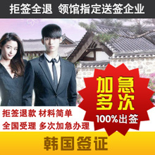 最新最全韓國(guó)簽證辦理指南與入境旅游產(chǎn)品參考